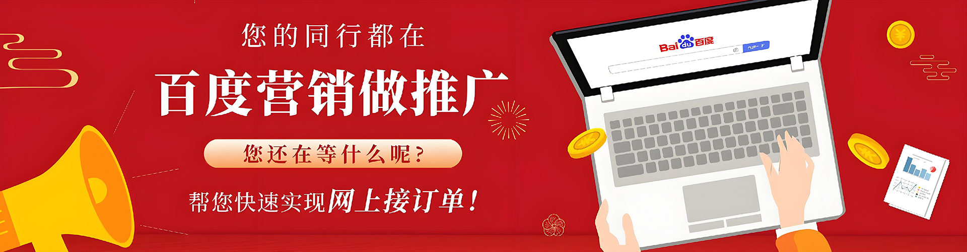 古交网络推广开户